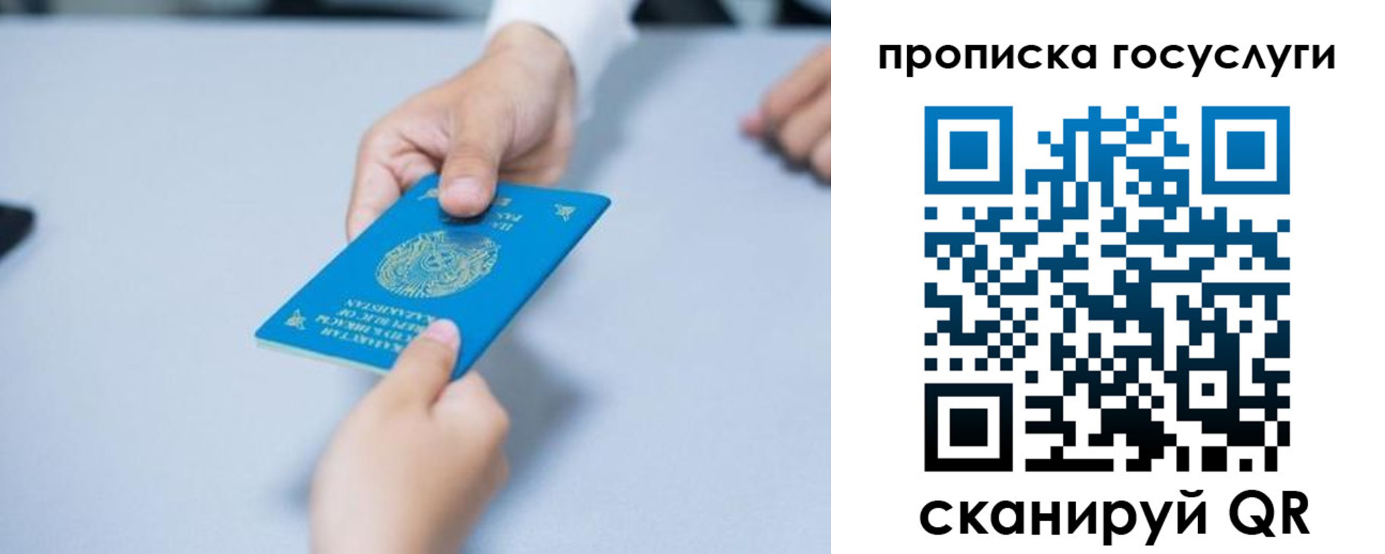 миграционный учет в Новотроицке