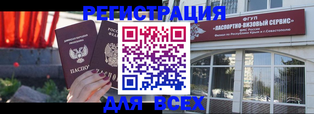 прописка паспорт в Новотроицке
