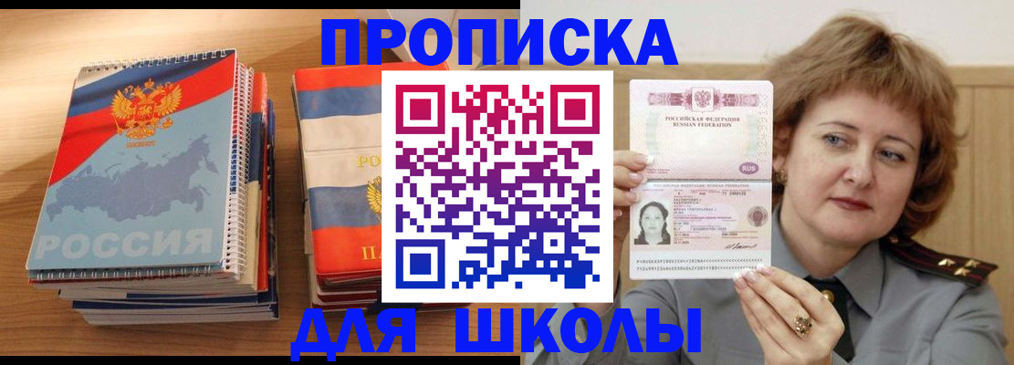 регистрация в Новотроицке