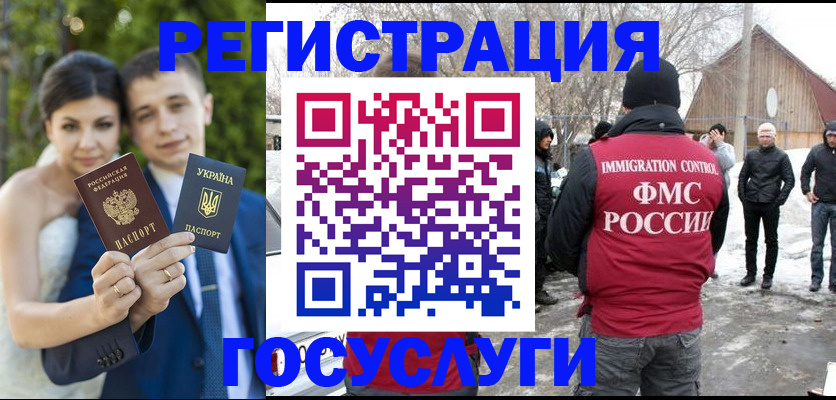 прописка штамп в Новотроицке