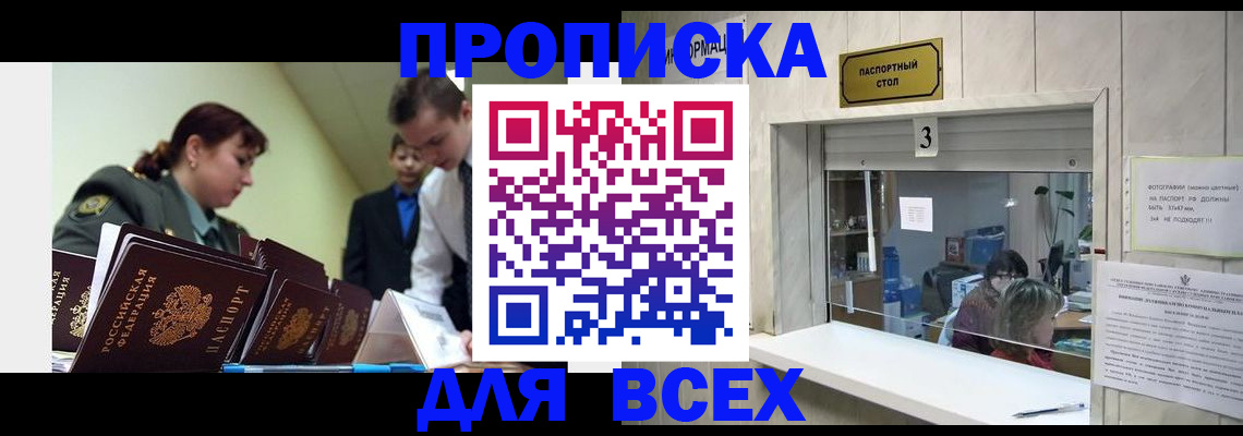 регистрация для школы в Новотроицке