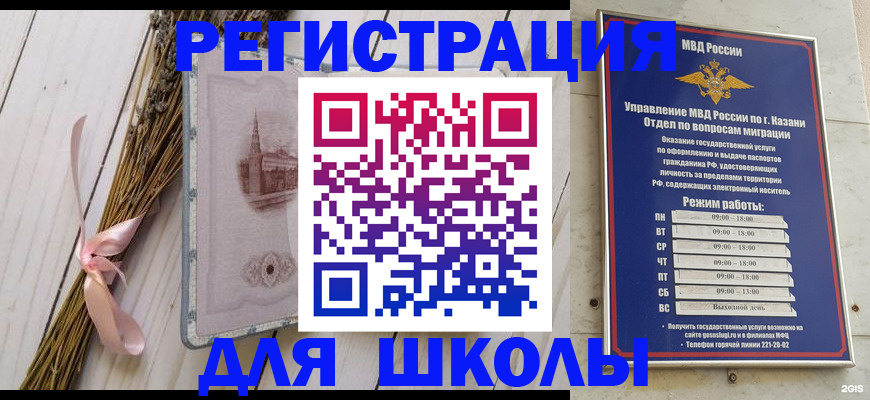 временная регистрация адрес в Новотроицке