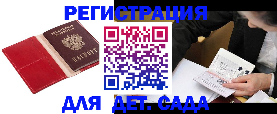 регистрация в Новотроицке